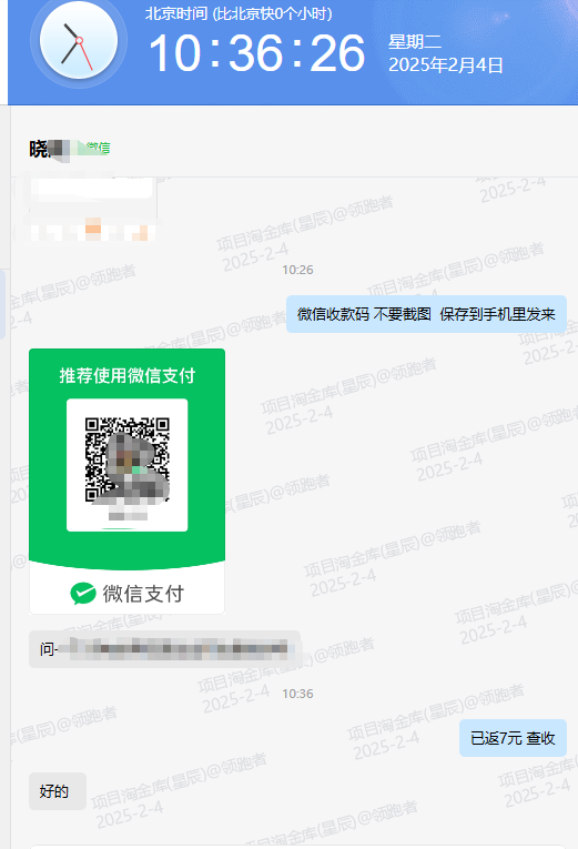 微众云软件2025年3月最新【每日福利】【新手推荐】栏目统计与收益展示-微众云-微众资源