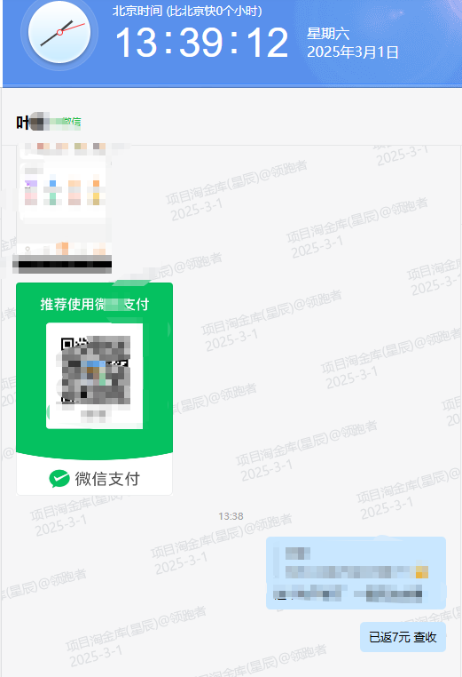 微众云软件2025年4月最新【每日福利】【新手推荐】栏目统计与收益展示-微众云-微众资源