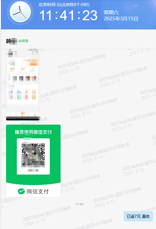 微众云软件2025年4月最新【每日福利】【新手推荐】栏目统计与收益展示-微众云-微众资源