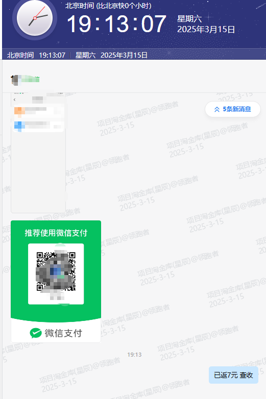 微众云软件2025年4月最新【每日福利】【新手推荐】栏目统计与收益展示-微众云-微众资源