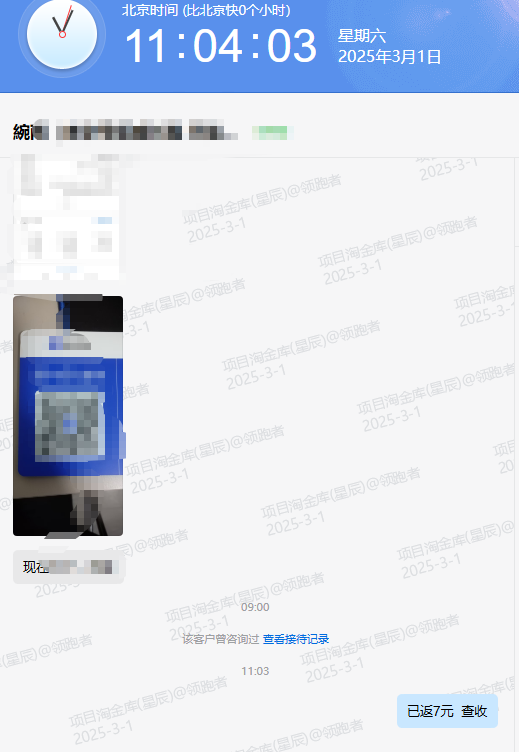微众云软件2025年4月最新【每日福利】【新手推荐】栏目统计与收益展示-微众云-微众资源