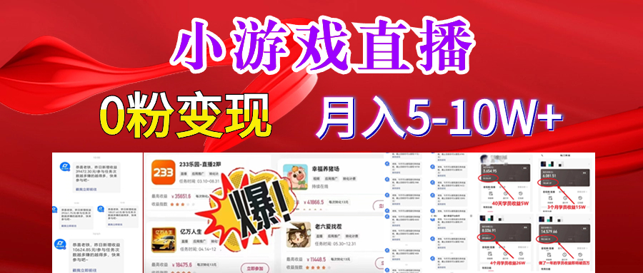 超脑神探小游戏日入5000+爆裂变现，小白一定要做的项目，年入百万不在话下-微众资源