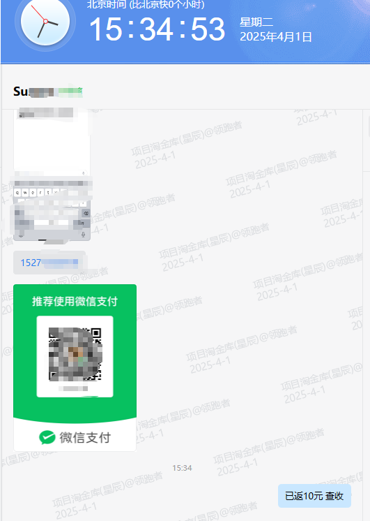 微众云软件2025年5月最新【每日福利】【新手推荐】栏目统计与收益展示-微众云-微众资源