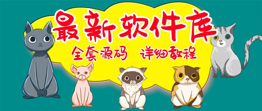 最新软件库完整源码+详细教程 多种变现模式【价值188元-非市面泛滥】-微众资源
