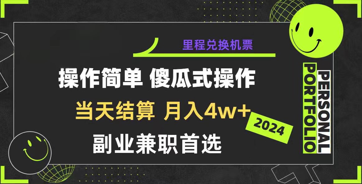 2024年暴力引流，傻瓜式纯手机操作，利润空间巨大，日入3000+小白必学-微众资源