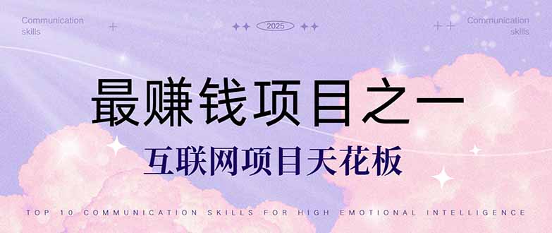 暴利项目，每天被动收益1500+，长期管道收益！0成本自己做老板！-微众资源