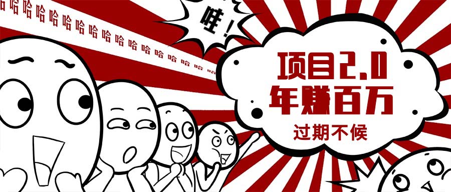 0门槛懒人手机项目，每天2分钟，一年10000+多种方式可扩大收益（抢首码）-微众资源