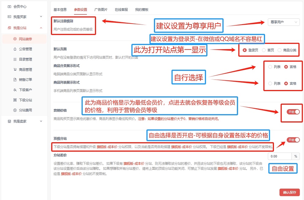 图片[4]-黑科技商城重磅升级！国内不限制地区访问，能api对接各大电商平台-微众资源