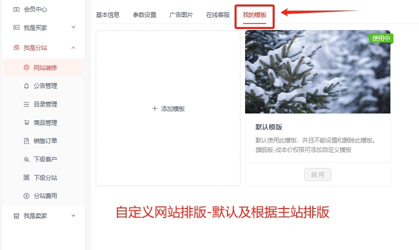 图片[7]-黑科技商城重磅升级！国内不限制地区访问，能api对接各大电商平台-微众资源