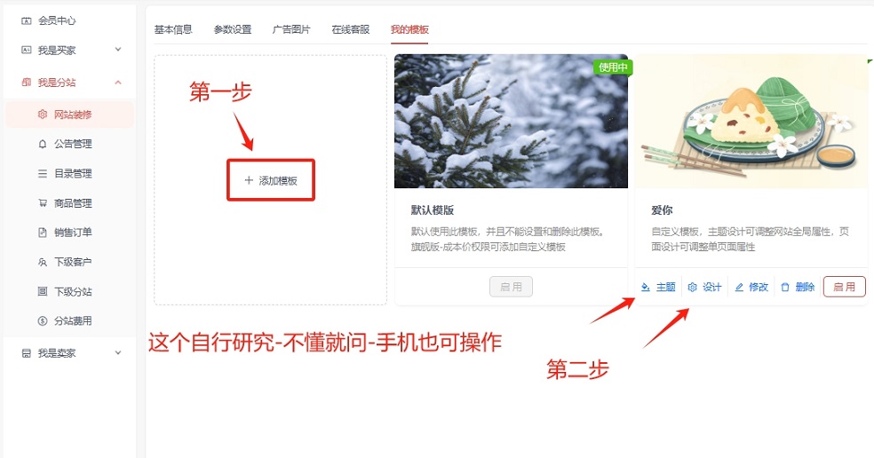 图片[8]-黑科技商城重磅升级！国内不限制地区访问，能api对接各大电商平台-微众资源