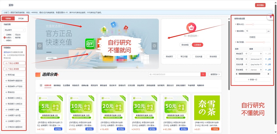 图片[10]-黑科技商城重磅升级！国内不限制地区访问，能api对接各大电商平台-微众资源