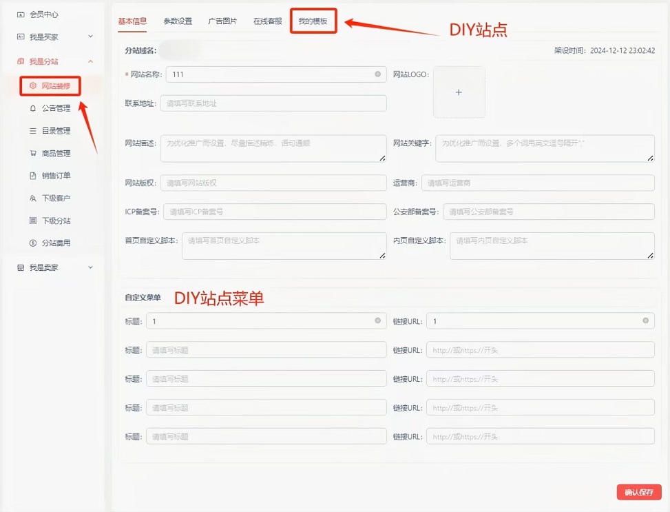 图片[3]-黑科技商城重磅升级！国内不限制地区访问，能api对接各大电商平台-微众资源