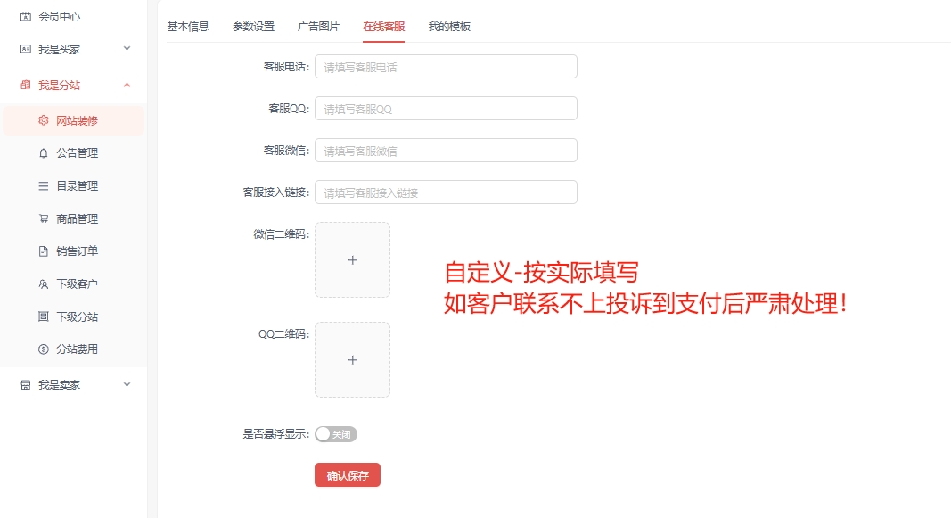 图片[6]-黑科技商城重磅升级！国内不限制地区访问，能api对接各大电商平台-微众资源