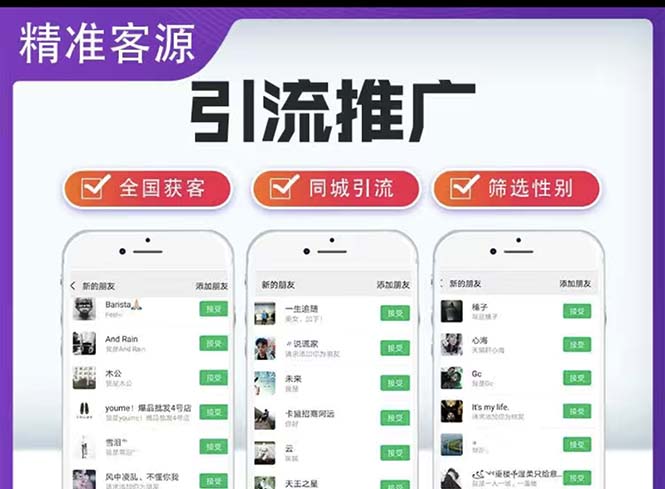 微信简单易上手引流方法，无门槛 小白即可操作 日引流300+【详细玩法教程】-微众资源