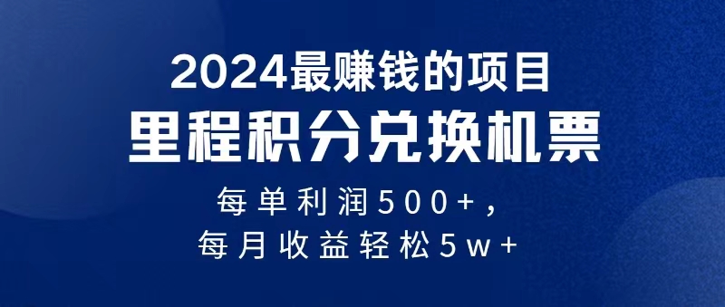 2024暴利项目每单利润500+，无脑操作，十几分钟可操作一单，每天可批量…-微众资源