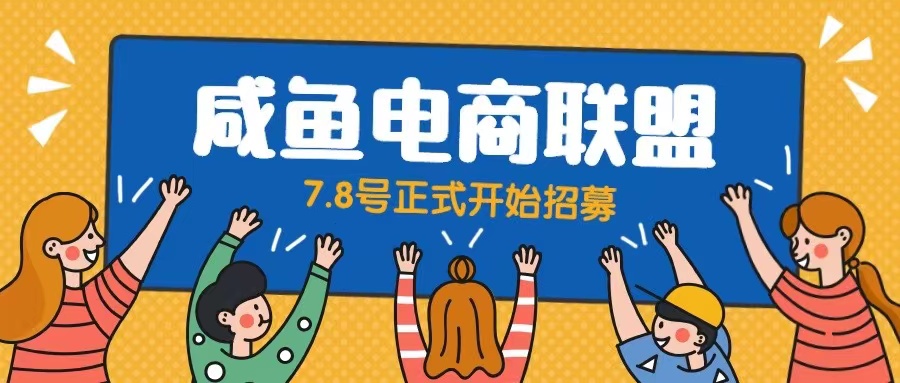 闲鱼精品课，教你打造日入500+的闲鱼店铺，细致讲解看完就会-微众资源