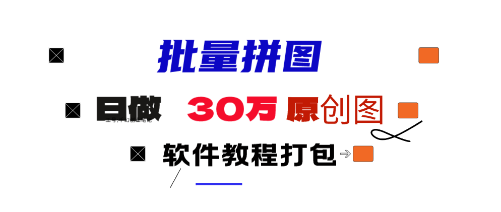 小红书图文矩阵批量做图工具!日做几十万张原创图,矩阵帮手-微众资源