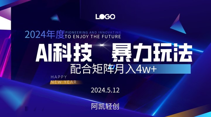 2024AI暴力写头条,小白轻松上手 配合矩阵月入3w不是问题-微众资源