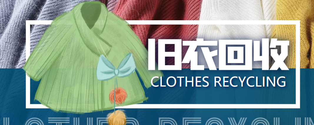 【冷门项目】线上线下旧衣服回收项目，有人靠它年赚百万【回收渠道+教程】-微众资源