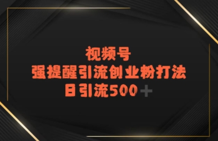 电商平台打粉，最新引流方法，加爆你的微信-微众资源