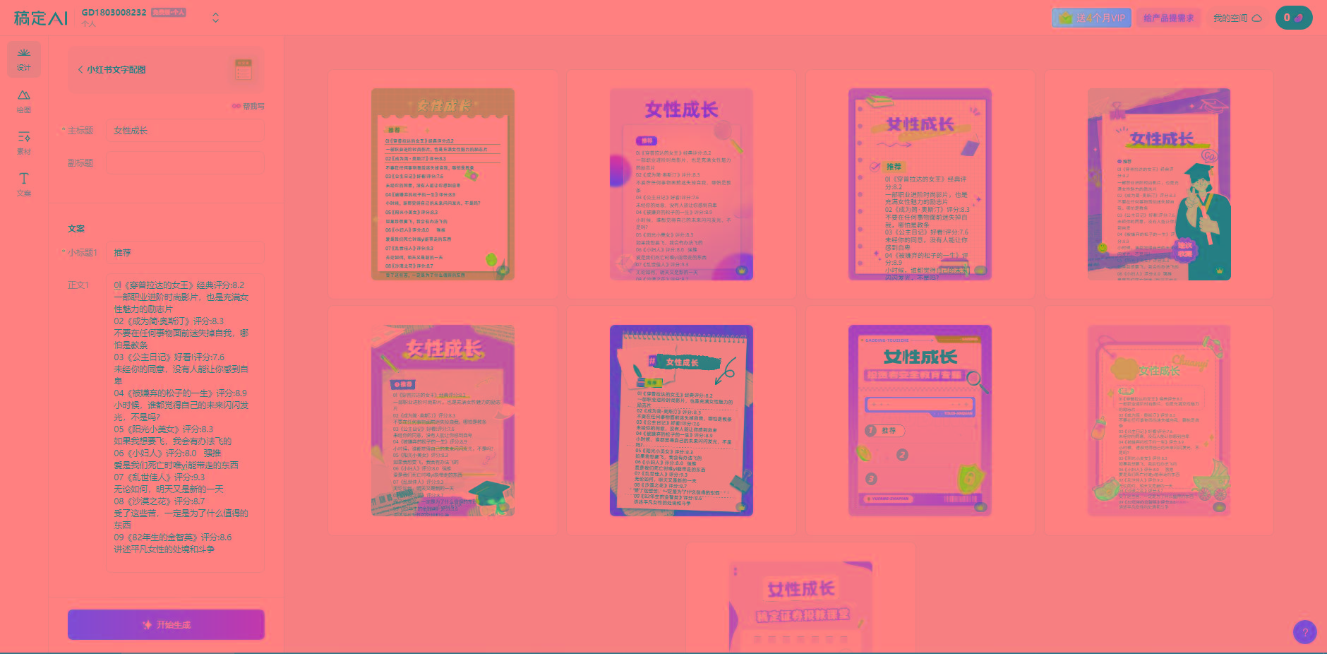 图片[2]-小红书最新创业粉引流，黑科技引爆全网流量裂变，简单操作长期吸粉-微众资源