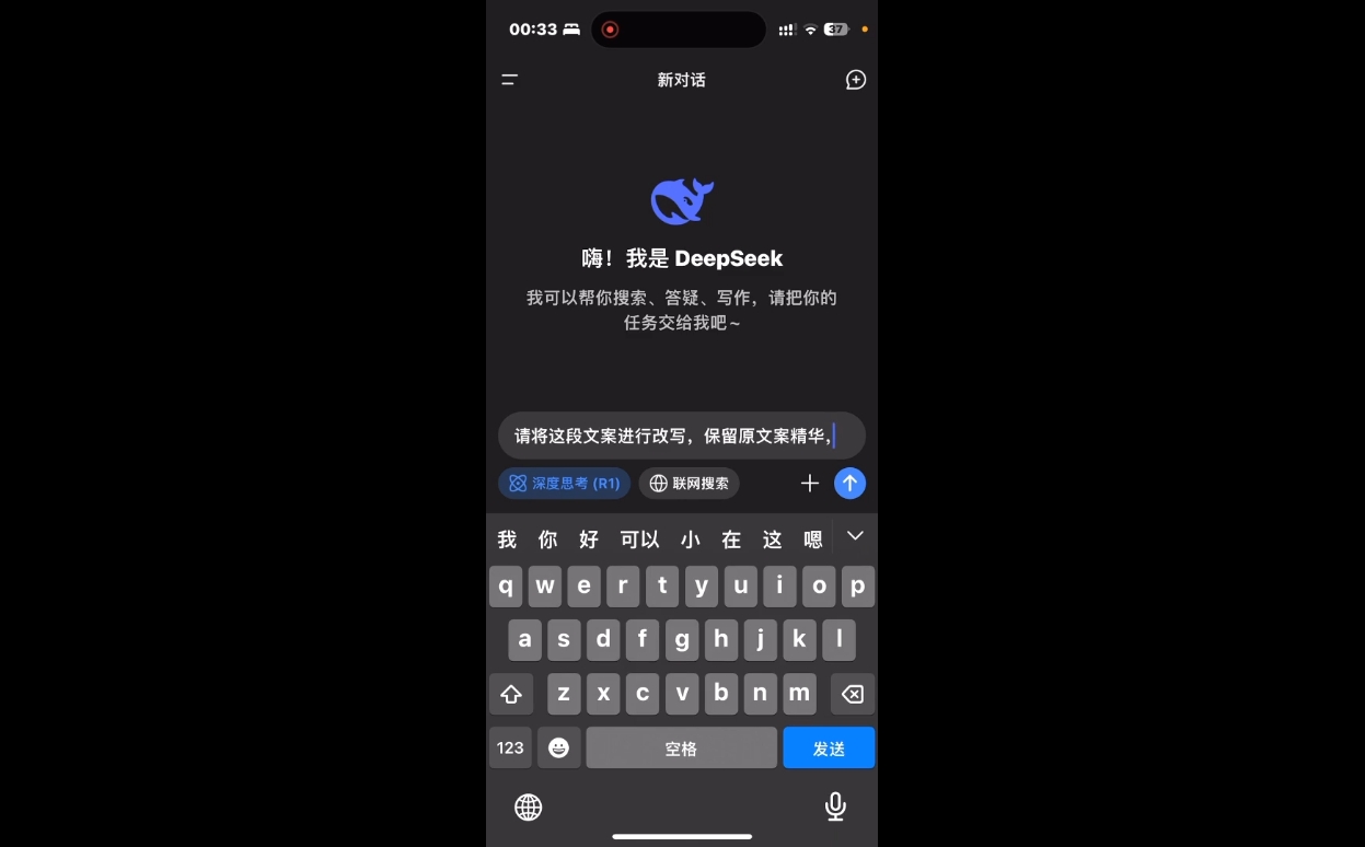 deepseek+小红书打造流量生产线实操课-微众资源