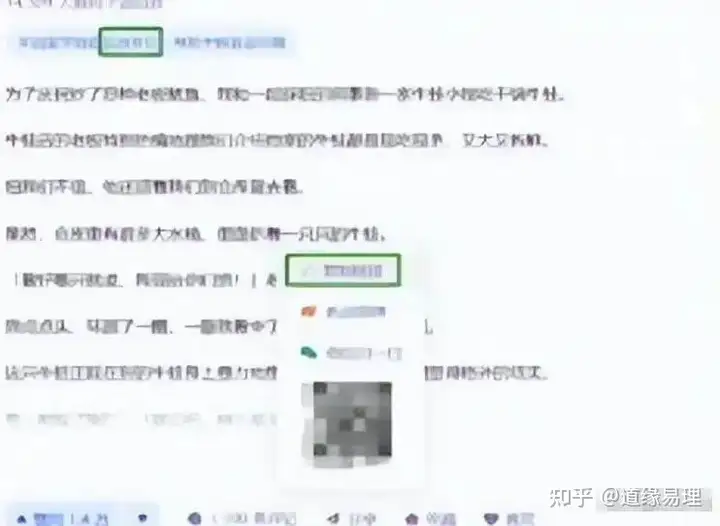 图片[3]-小说推文项目思路分享（长期稳定持续，你肯定感兴趣）-超级会员网