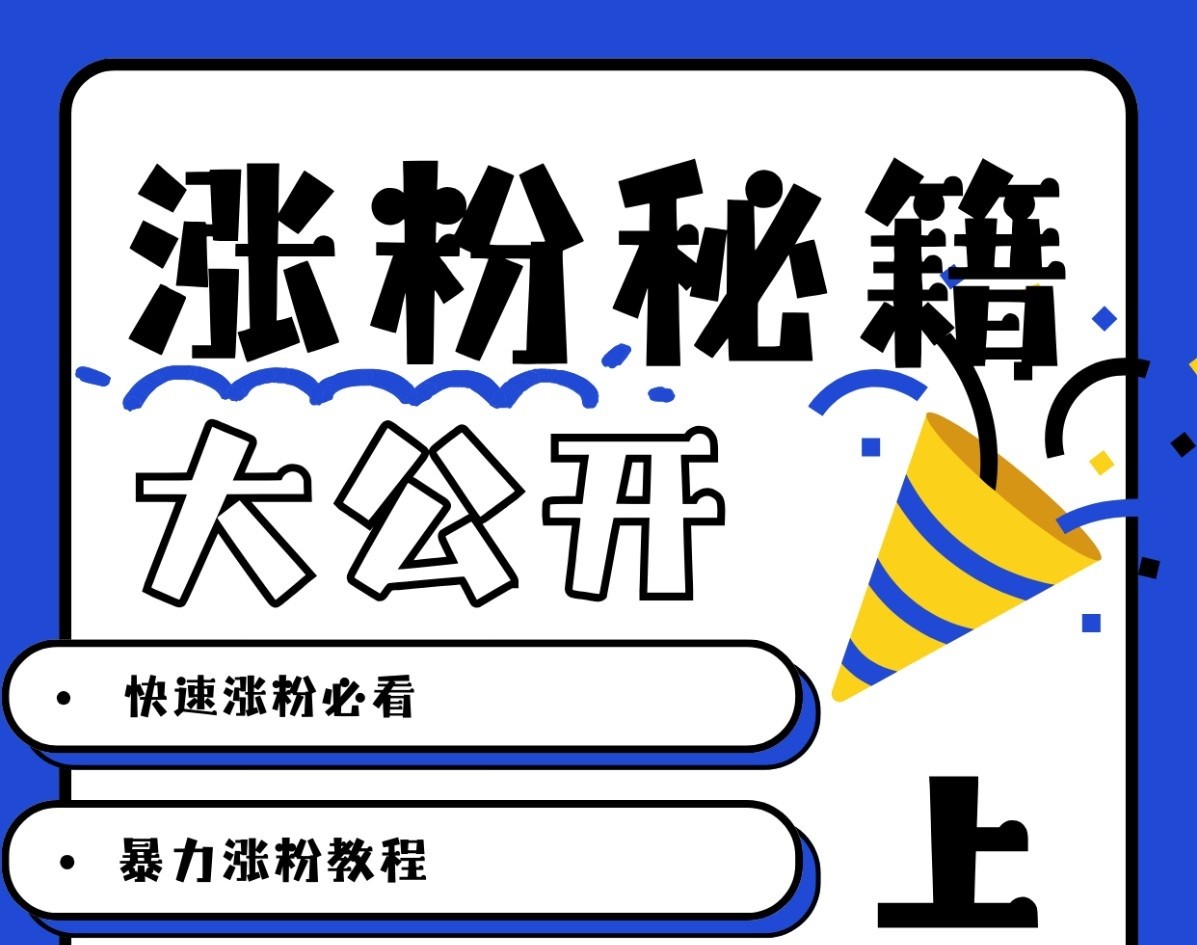 最新AI美女玩法，颜值涨粉，不需要什么技术和剪辑基础-微众资源