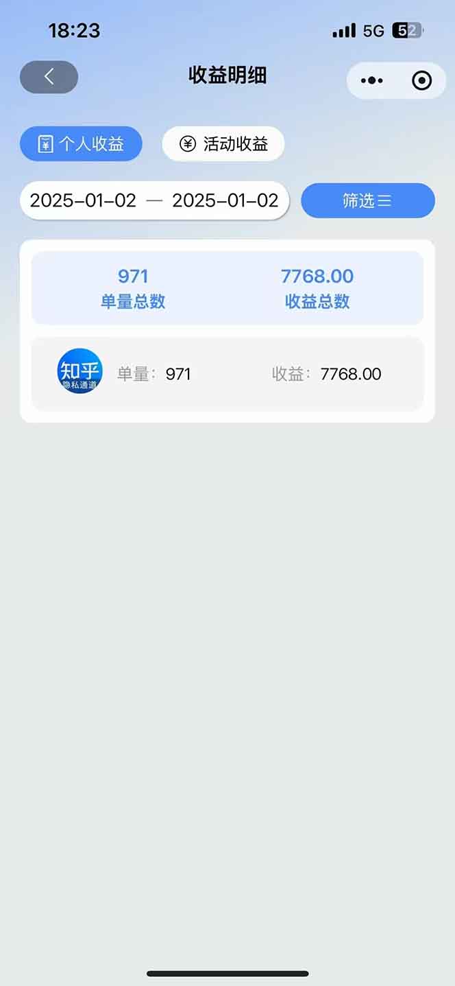 图片[1]-2025知乎拉新无限做单玩法，3分钟一单，日入1000+简单无难度-超级会员网