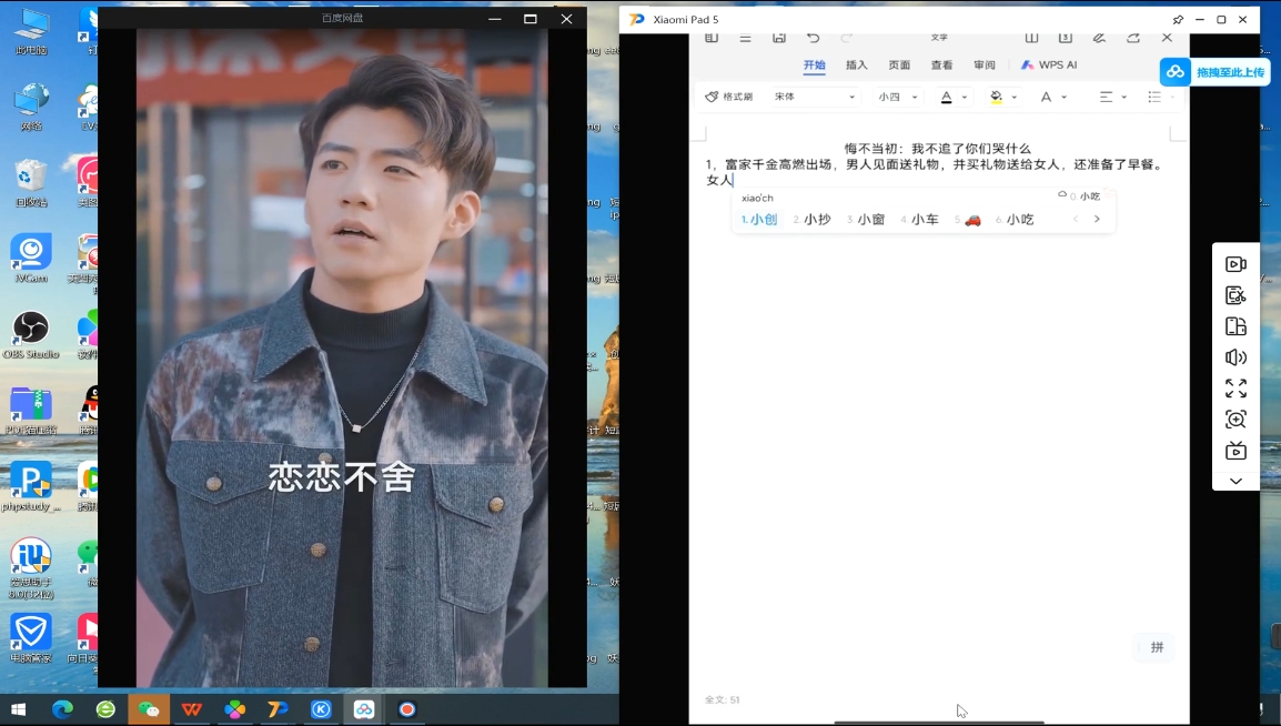 米晨·短剧实操教学-微众资源