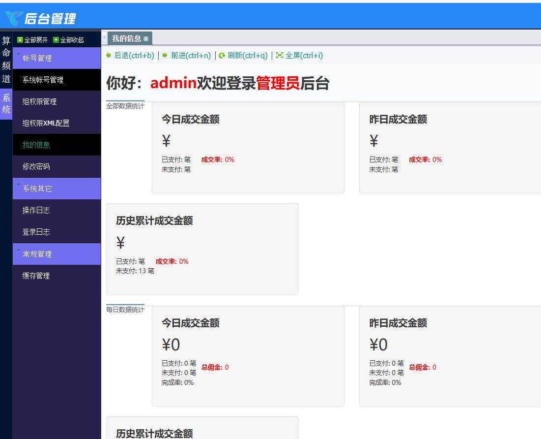 图片[3]-2025新版修复蛇年运势测试风水起名系统源码/八字算命/财运姻缘/周易/运势测算/塔罗牌占卜-超级会员网
