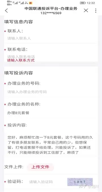 图片[3]-电话套餐修改项目，0成本可持续项目，小白日入200+-超级会员网