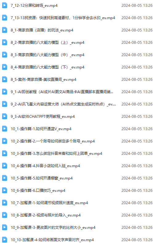 图片[3]-实体店老板获客特训营：认知、定位、文案、矩阵、直播、AI等(72节-超级会员网