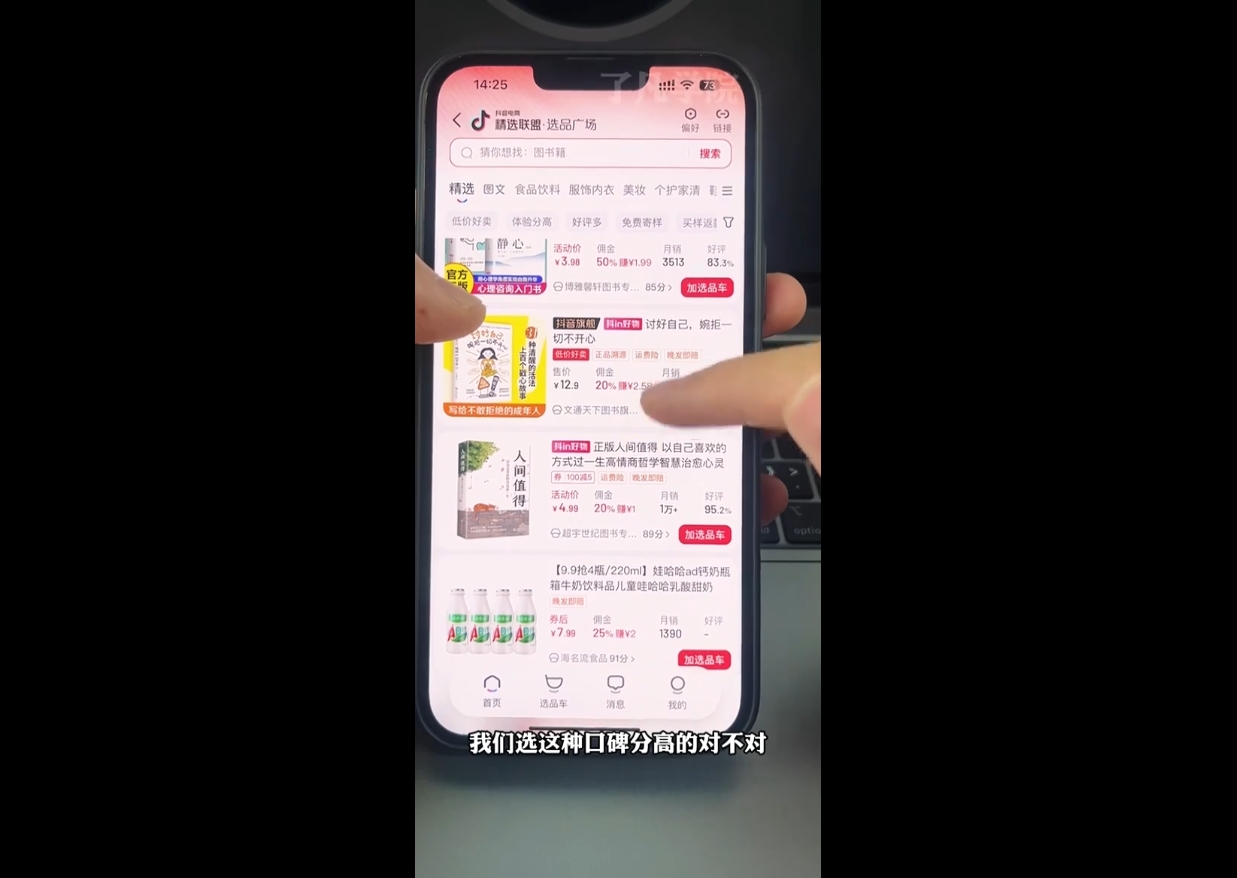 了凡老师·图书达人0-1实操课-微众资源