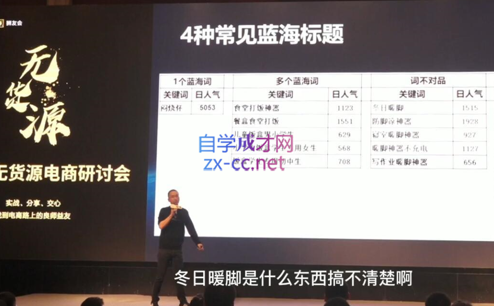 狮友会【千万级电商卖家社群】(更新9月)-微众资源