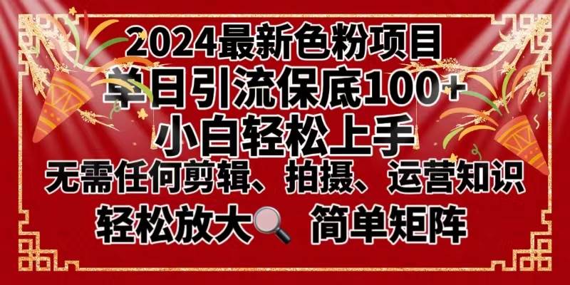 2024最新换脸项目，小白轻松上手，单号单月变现3w+，可批量矩阵操作放大-微众资源