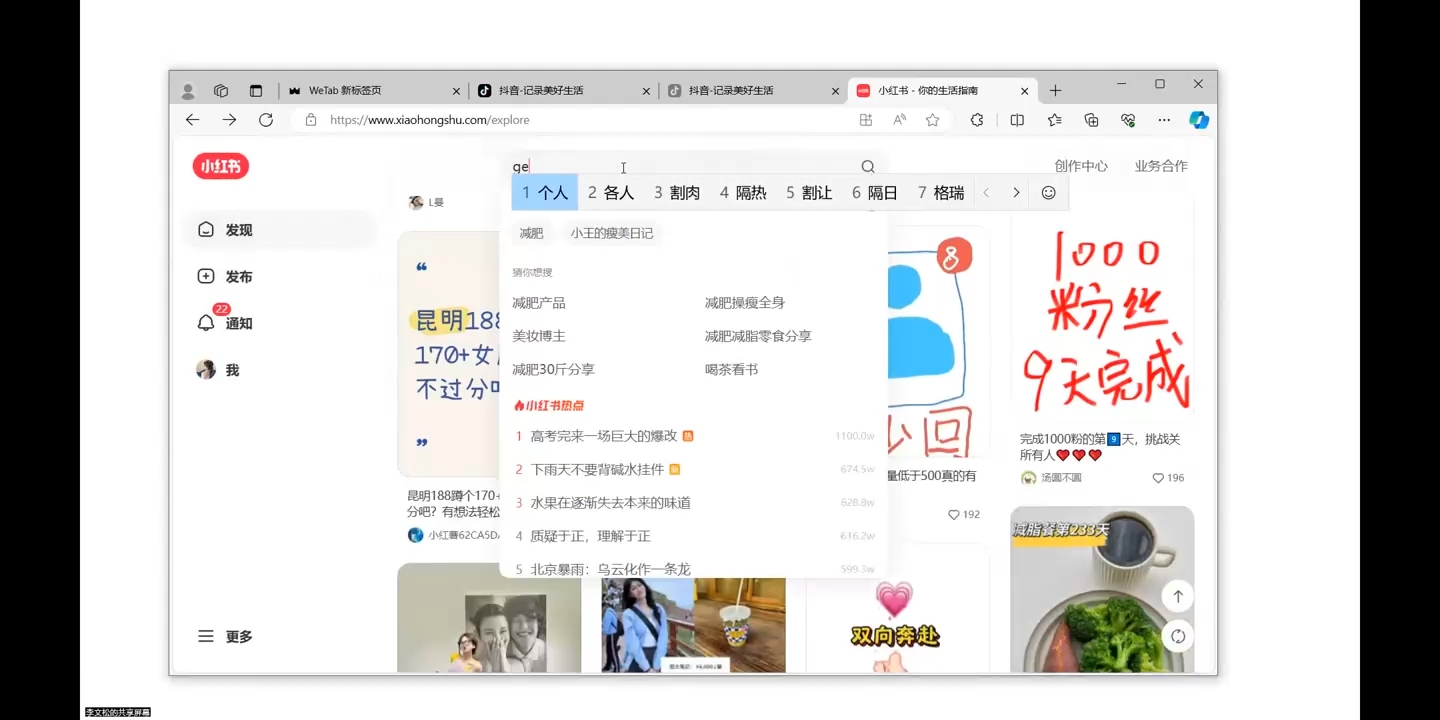 全域运营操盘(抖音+私域+小红书)-微众资源