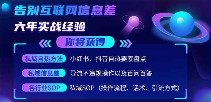 2025最新流量玩法出炉，无视平台风控，小红书暴利引流打法，日引流1000＋-超级会员网