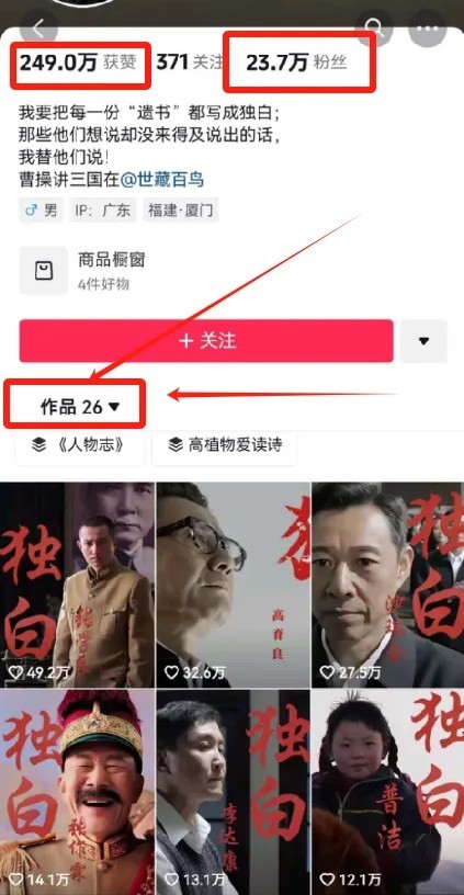图片[2]-最新人物志独白影视解说视频玩法，利用AI技术新手也能轻松开启创业新篇章-超级会员网