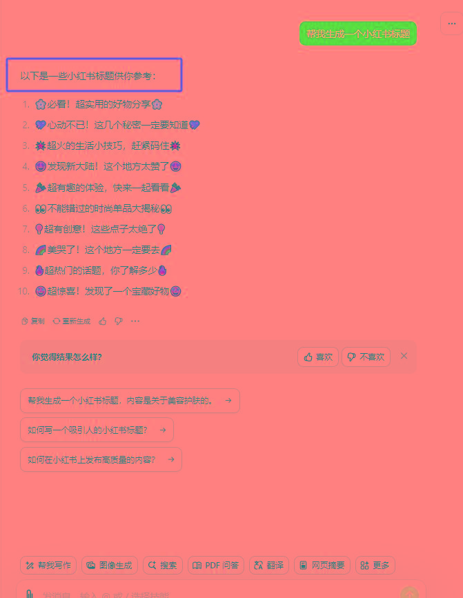 图片[3]-最新小红书AI洗稿必火赛道，当天做当天上手 作品制作仅需1分钟，日入1000+-超级会员网