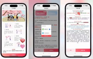 图片[2]-全新三天情侣系统-全网首发附带详细搭建教程-小白也能轻松上手搭建【详细教程 源码】-创业三六五