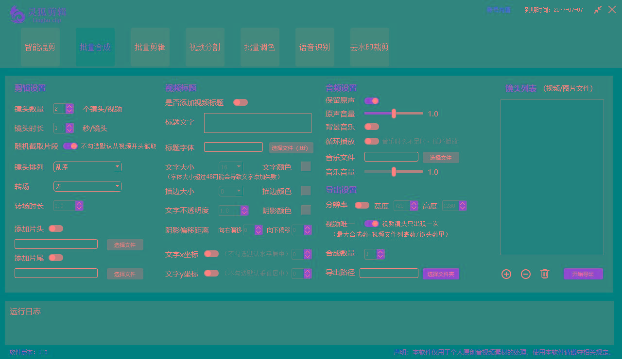 图片[2]-(8559期)灵狐视频AI剪辑+去水印裁剪+视频分割+批量合成+智能混剪【永久脚本+详…-超级会员网