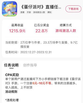 图片[2]-快手无人挂机直播蛋仔游戏，一天收入700+，流程简单人人可做/-超级会员网