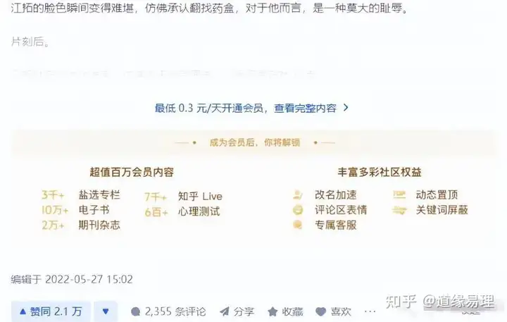 图片[2]-小说推文项目思路分享（长期稳定持续，你肯定感兴趣）-超级会员网