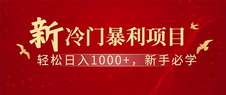 全新项目，每天被动收益1000+，长期管道收益！-微众资源