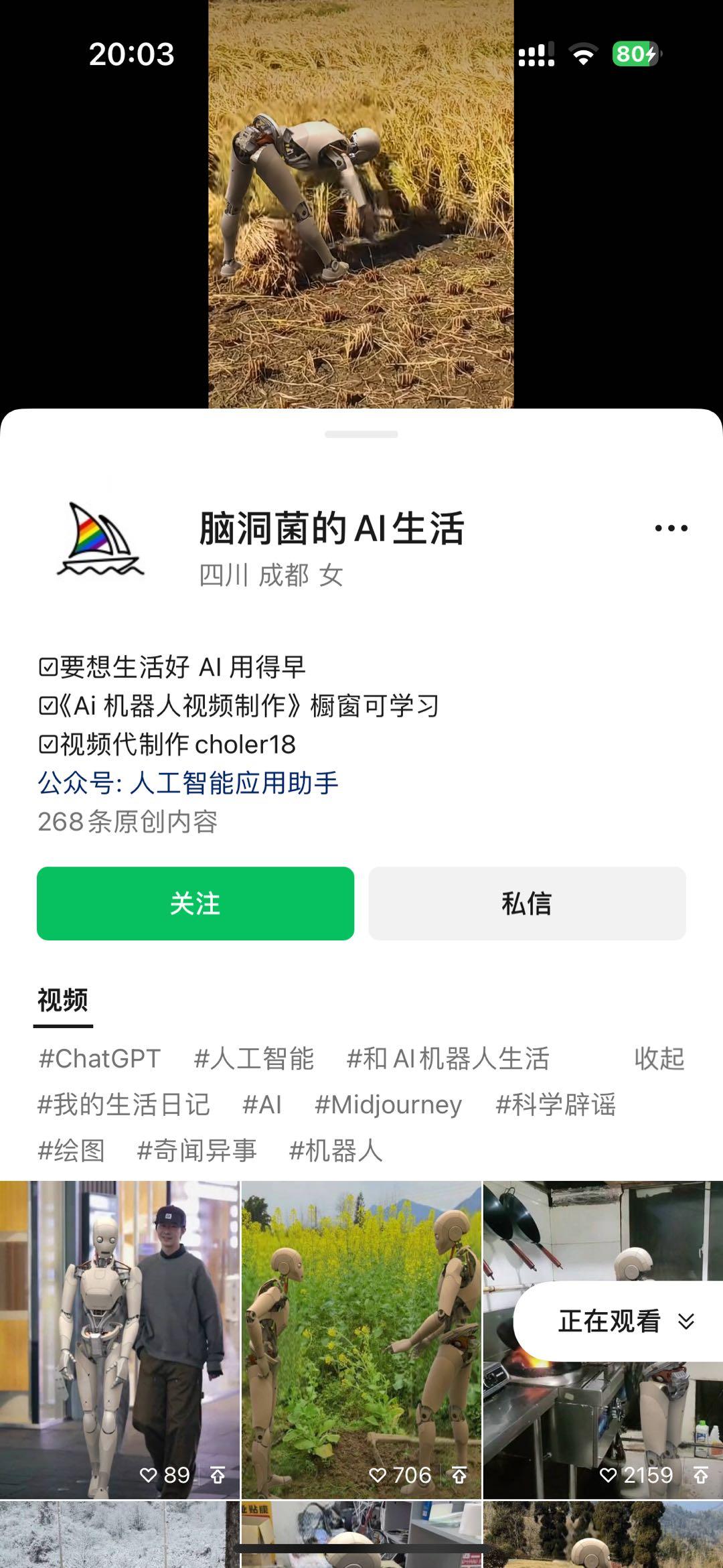 图片[2]-24最新爱奇艺创作者分成计划，简单搬运生成AI机器人视频，单日变现四位数-超级会员网