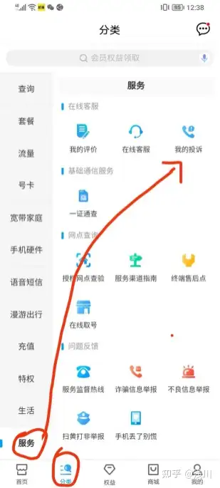 图片[4]-电话套餐修改项目，0成本可持续项目，小白日入200+-超级会员网