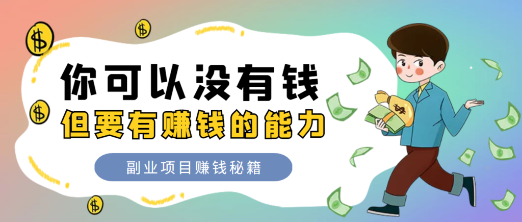 图片[1]-2023新风口，跟上吃肉，门槛低有电脑就可以做，微众云商城免费加盟-微众资源