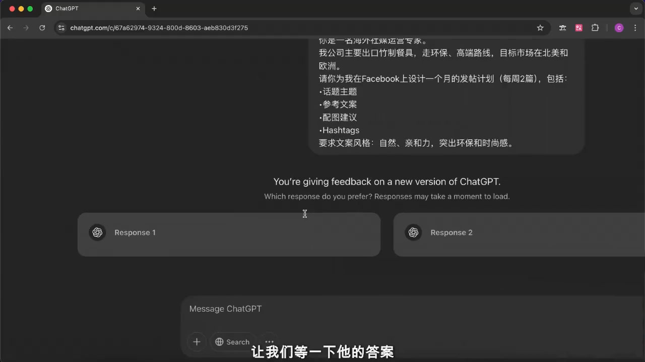 外贸ChatGPT实战课程-微众资源