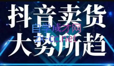 董老板六边形千川运营(录音+文字+课件)-微众资源